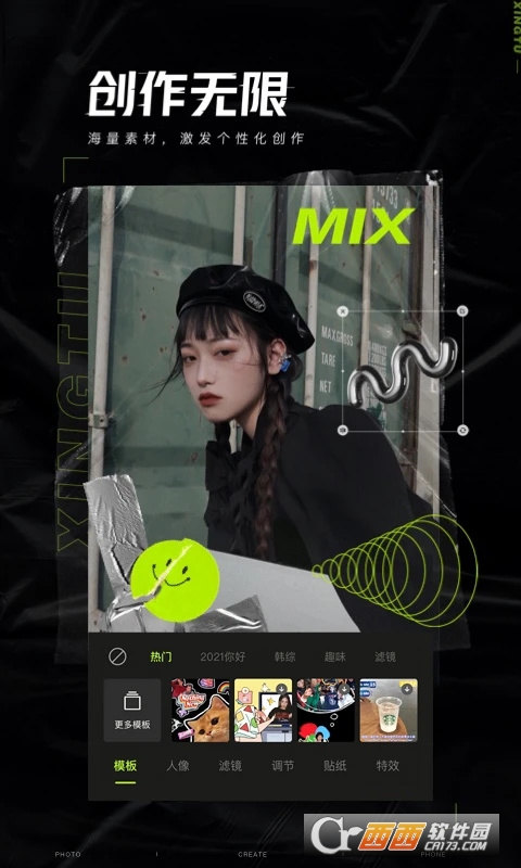 醒.圖官方下載 V11.4.0最新版截圖1
