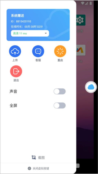 VMOS云手机图片10