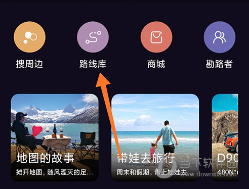手抓地图路线库