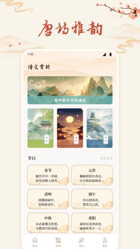 听读app v1.1