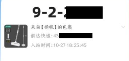 菜鸟裹裹app怎么确认取件
