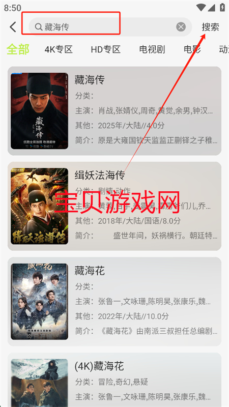 若雪4K影视app官方最新版2025