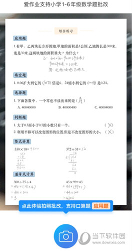点击拍照