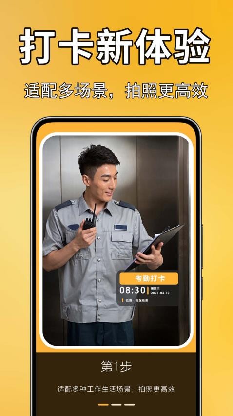 实况现场相机 v1.0.0.6安卓版下载