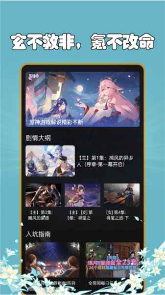 抽卡分析小工具APP v1.0.7