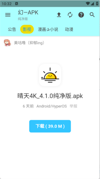 APK—幻图片1