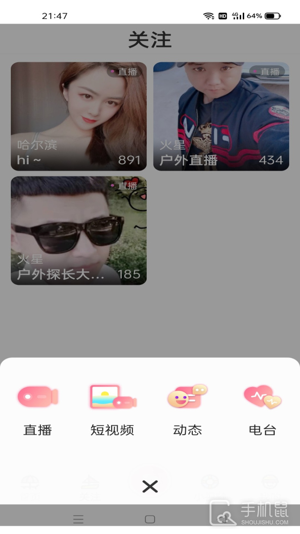 浪花直播 v3.4.54