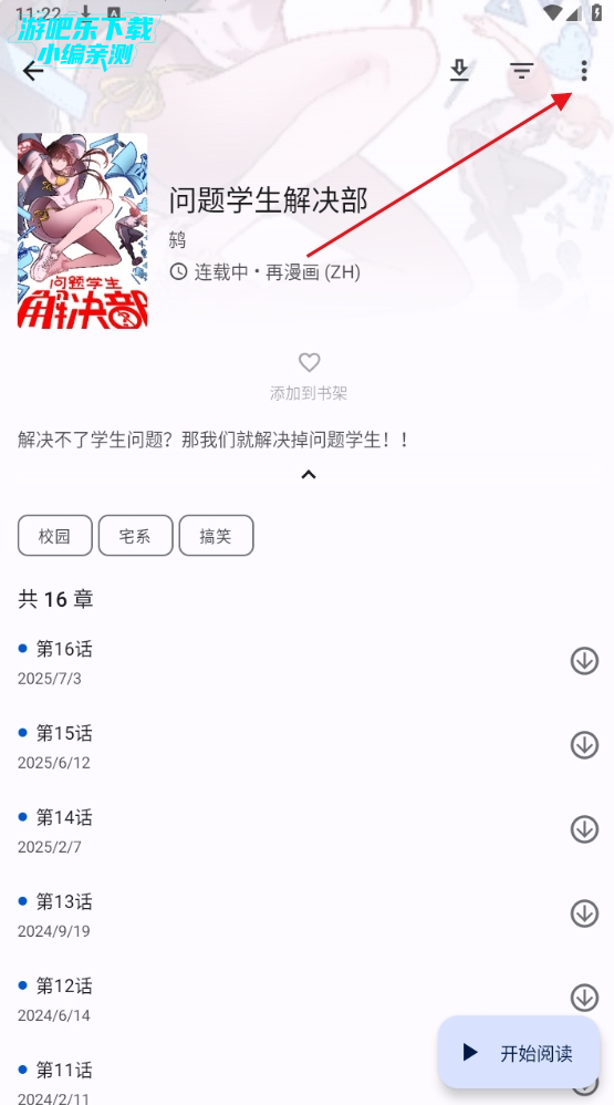 繁花动漫app官方正版完整版