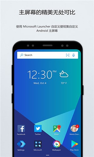 微软桌面app v6.250701.0.1169580