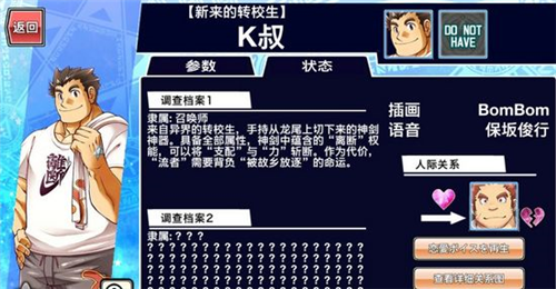 东京放课后召唤师4