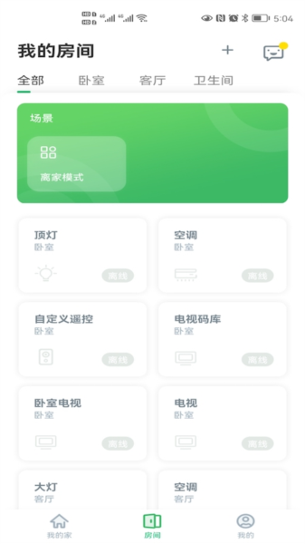 AIHome
