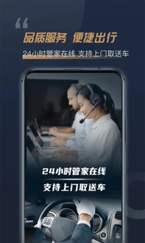 枫叶出行app v5.6.1