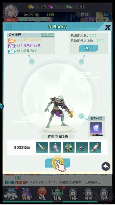 孤胆骑士正版 v1.0.0安卓版 