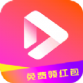至臻短剧v4.8.0
