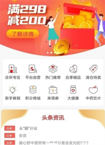 药速宝app