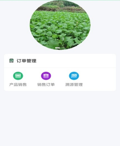 农源宝图片2