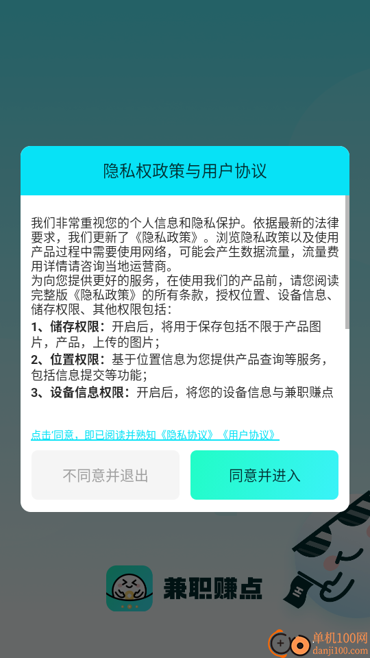 兼职赚点手机版