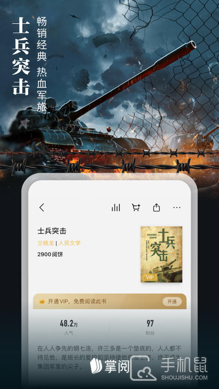爱读掌阅 v7.98.4