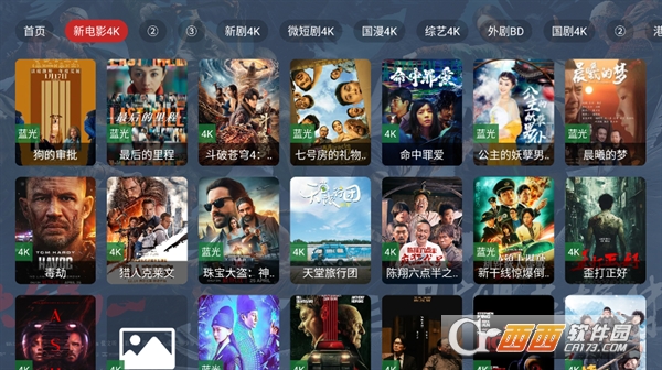 劇探4KtV版下載 V4.3.250315最新版截圖1