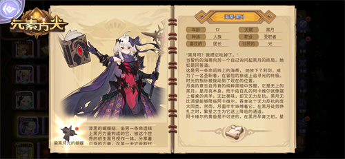 元素方尖不良人联动版