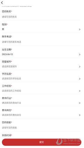 尊崇APP使用教程