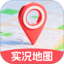 免费全网实况地图最新版 V1.0.0下载