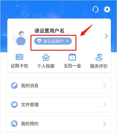 闽政通4
