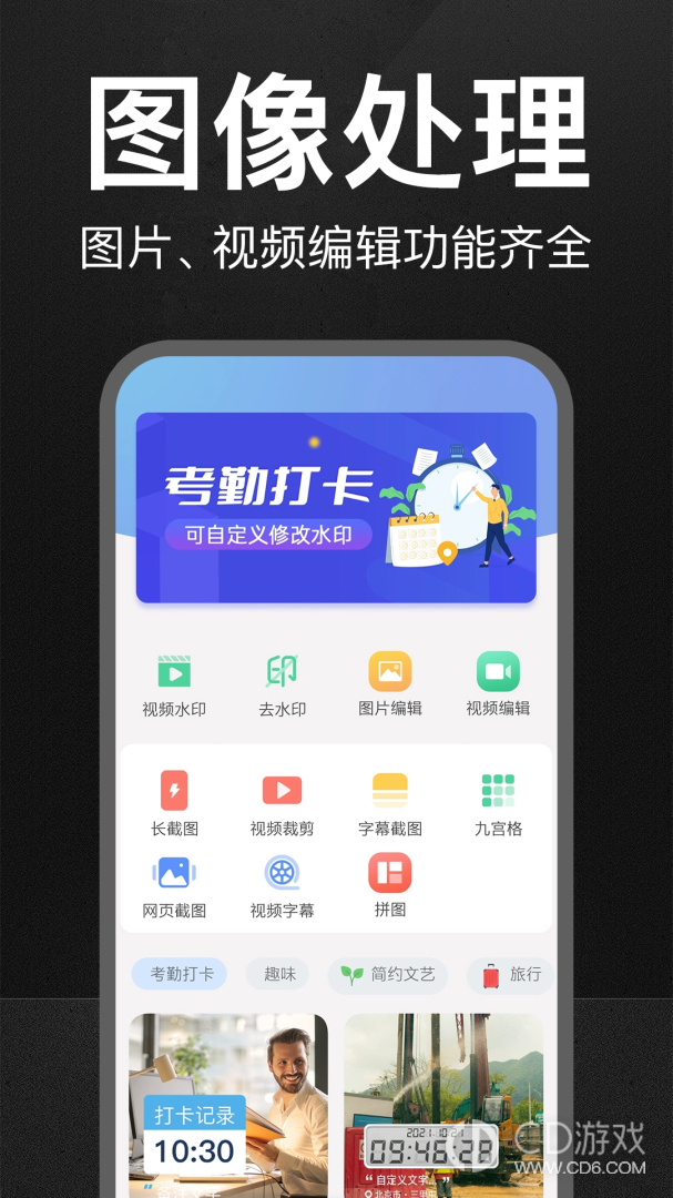 万能水印打卡相机截图3