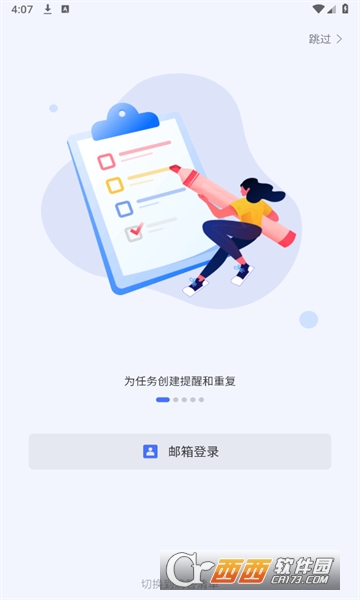 滴答清單ticktick最新版