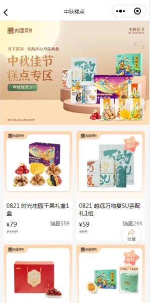 肉团安卓版 v3.7.2