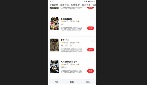 爱看剧场高清免费版
