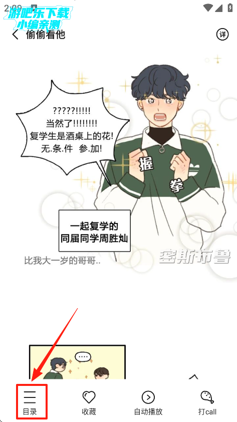 密斯布鲁漫画下载手机版