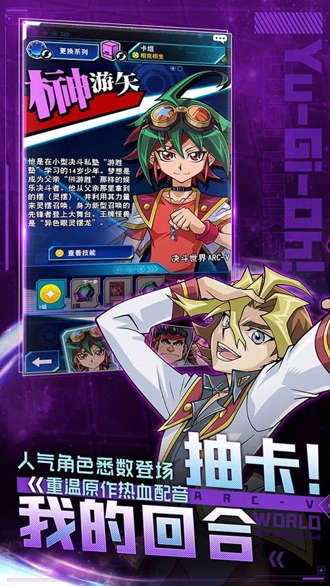 游戏王决斗链接官方版下载 v8.5.1021