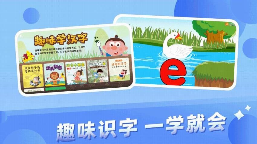 幼儿早教软件 v3.7.10