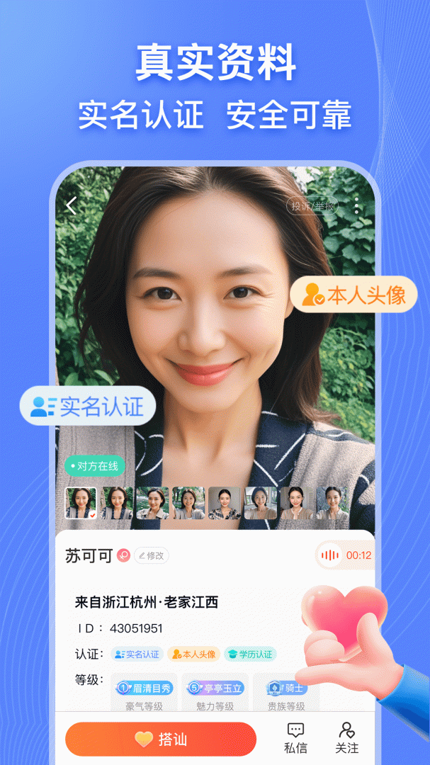 乡遇 v7.1.1