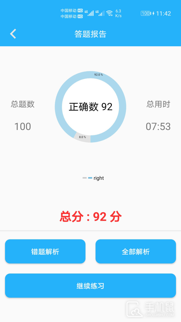 小学口算练习 v1.058