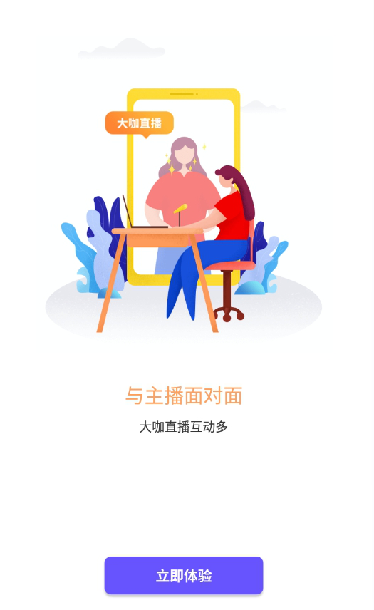微核APP(私密聊天软件) v5.4.9安卓版