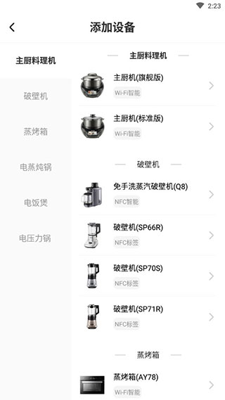 苏泊尔9