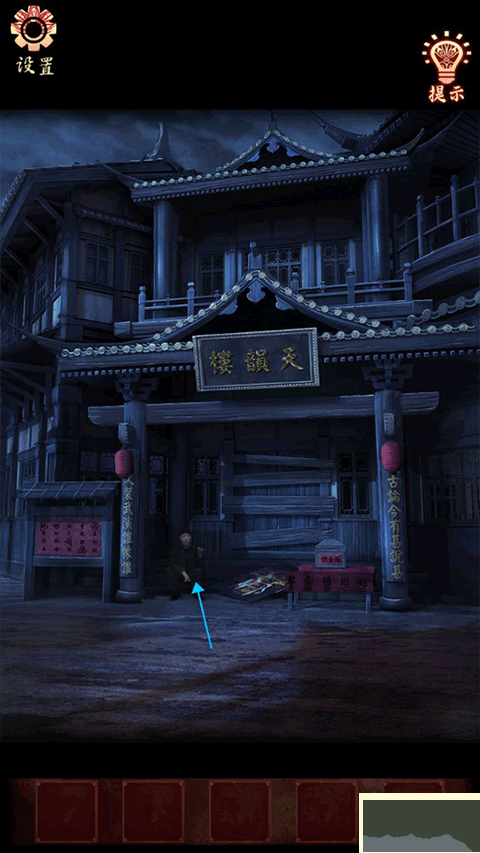 戏怨手游