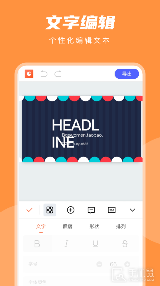 PPT在线制作 v4.1.0