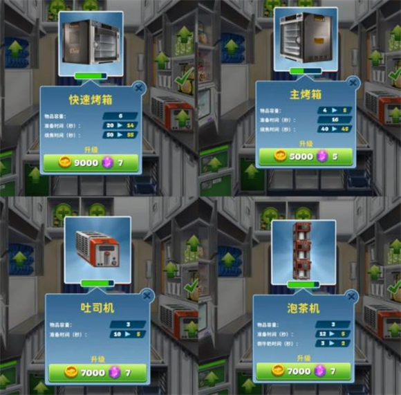 球球旅行记官方版