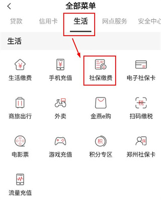 河南农村信用社