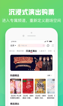 大麥票務(wù)APP搶先版