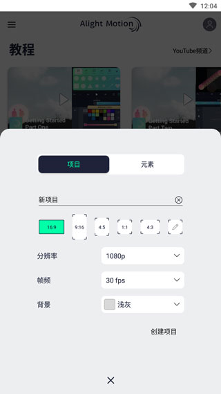 平滑动作AM补帧神器图片5