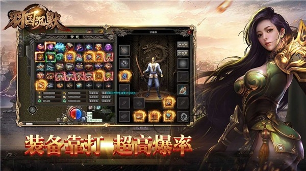 羽国传奇安卓最新版下载 v1.0.2