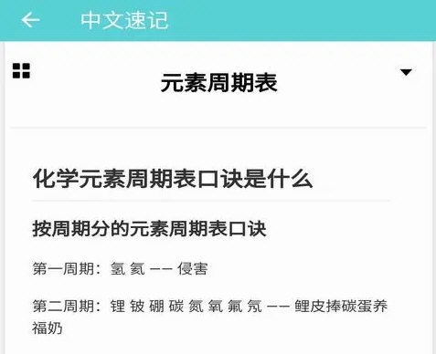 安果元素周期4