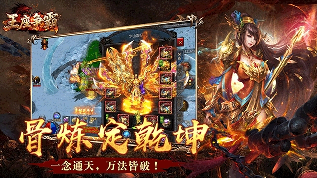 王座争霸最新版下载 v1.0.2