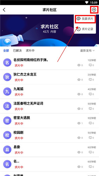 怎么找剧截图4