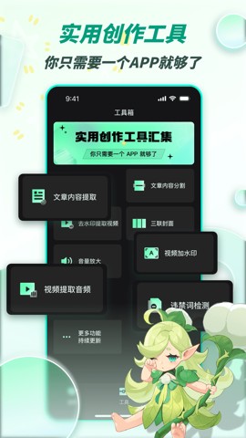 漫影快剪 v2.9.3安卓版下载