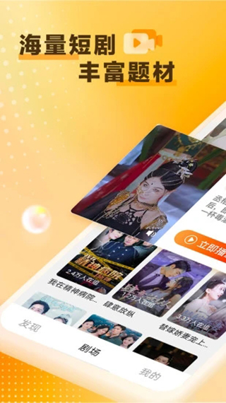 天天看剧app官方版下载截图